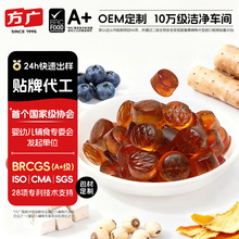 方广山楂鸡内金软糖80g蓝莓叶黄素酯糖果零食果味软糖橡皮糖厂家