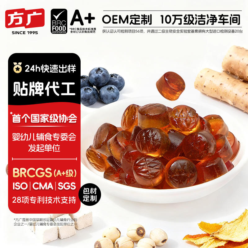 方广山楂鸡内金软糖80g蓝莓叶黄素酯糖果零食果味软糖橡皮糖厂家