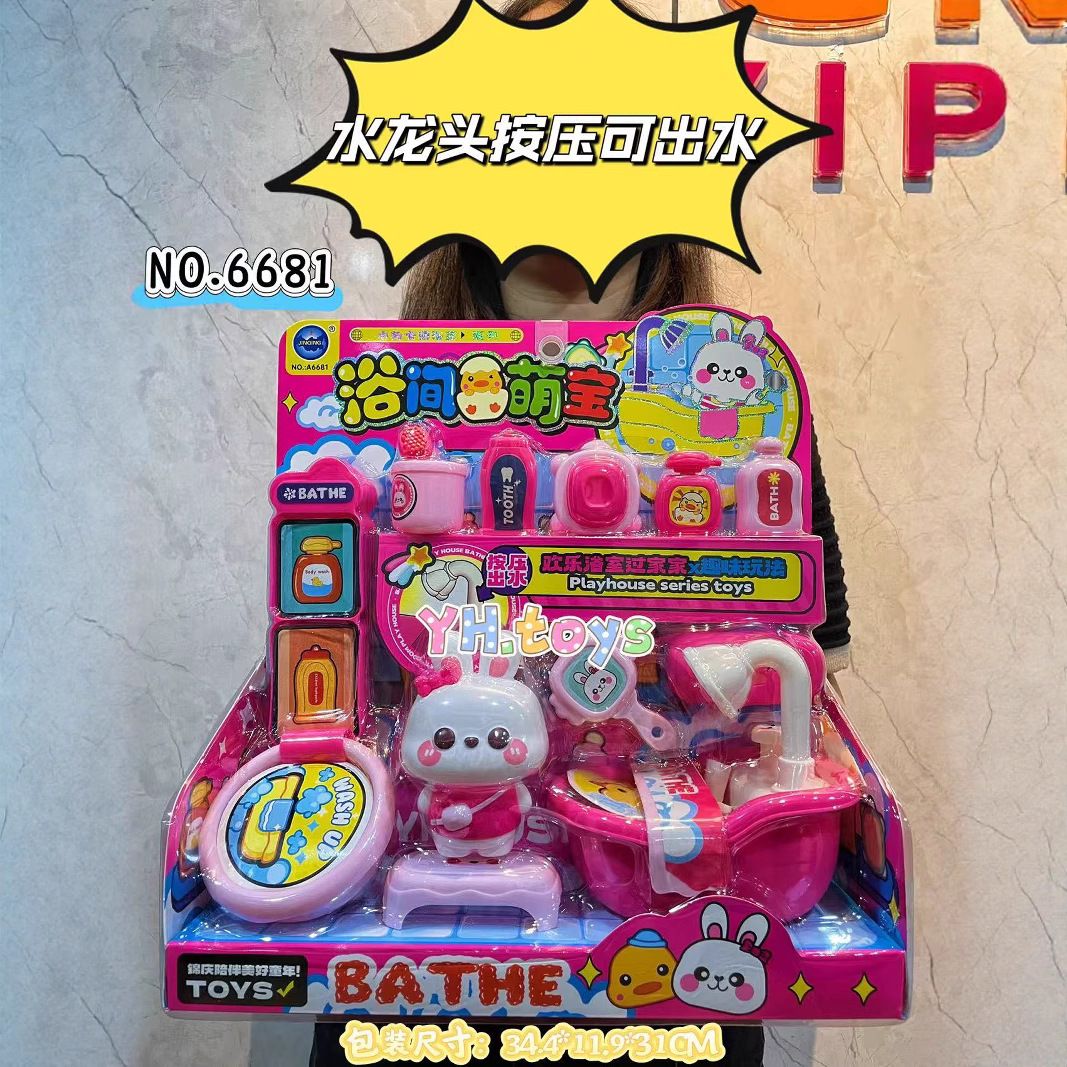 6681 Press Spray Shower Mini Bathroom Simulation Sanitary Ware Bathtub Soap Baby Fall in Love with Bathing Toys Wholesale
