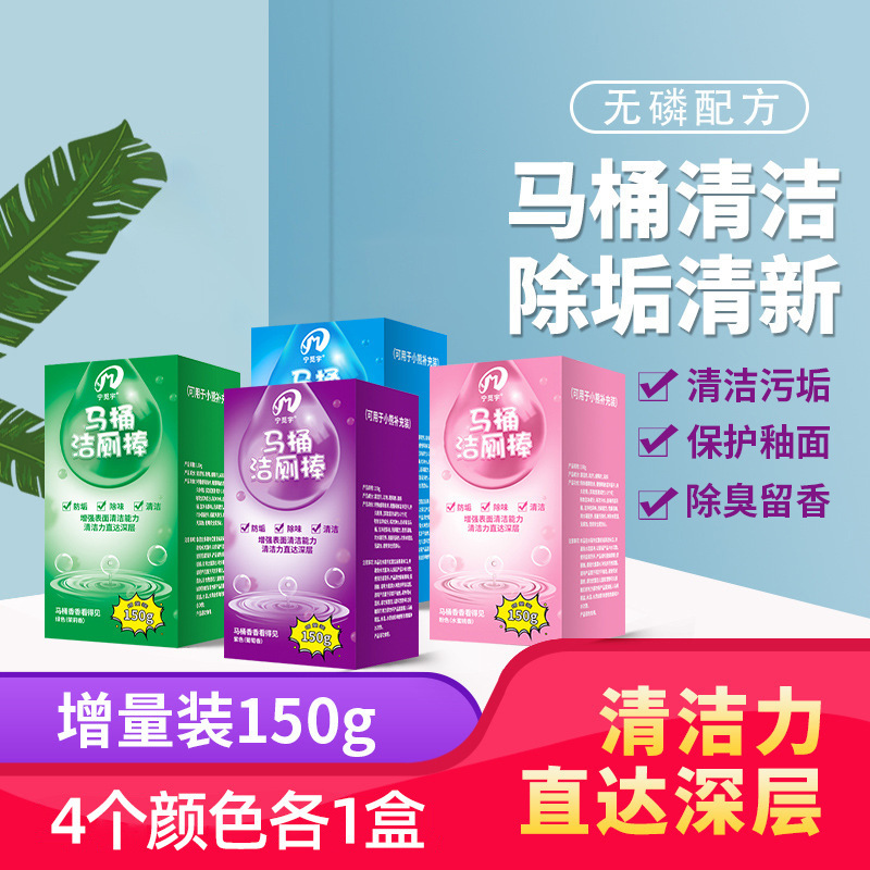 蓝泡泡厕所去异味马桶自动洁厕棒清洁剂除垢清香型洁厕灵除臭神器|undefined