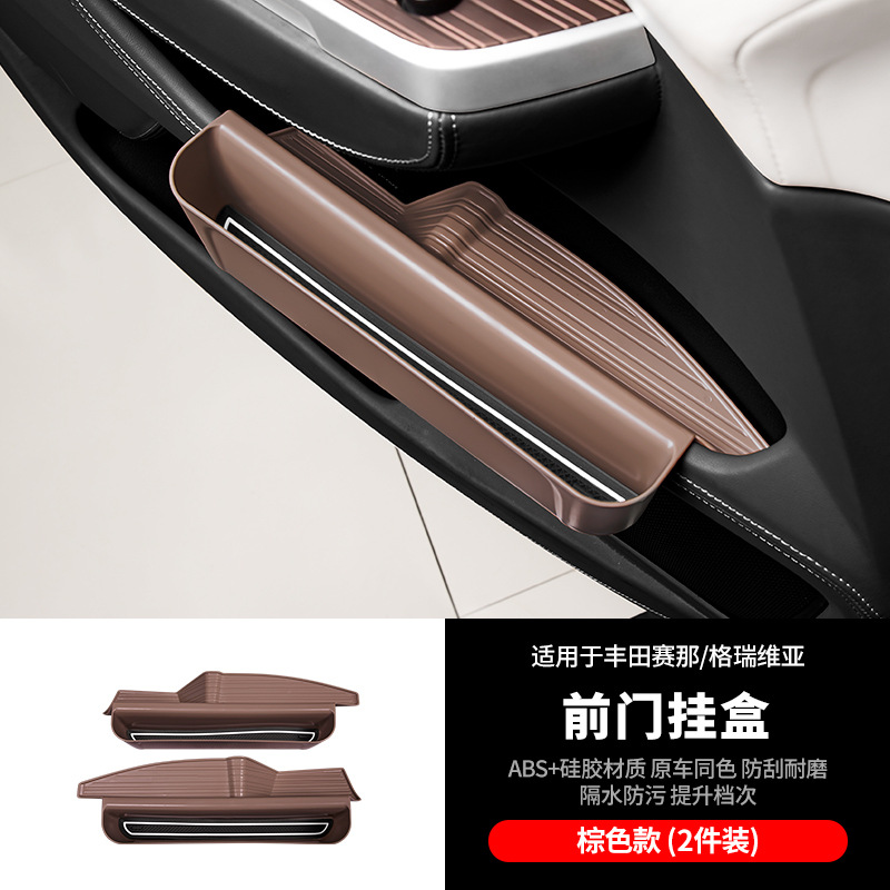 세나/그레비아 현관문 걸이박스 2개 [실리콘 브라운]