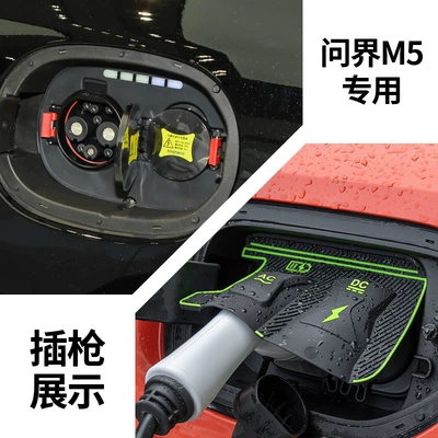 Cover Silicone Protective Cover Leak-Proof | Other Automotive Exterior Supplies - inquiry-m5