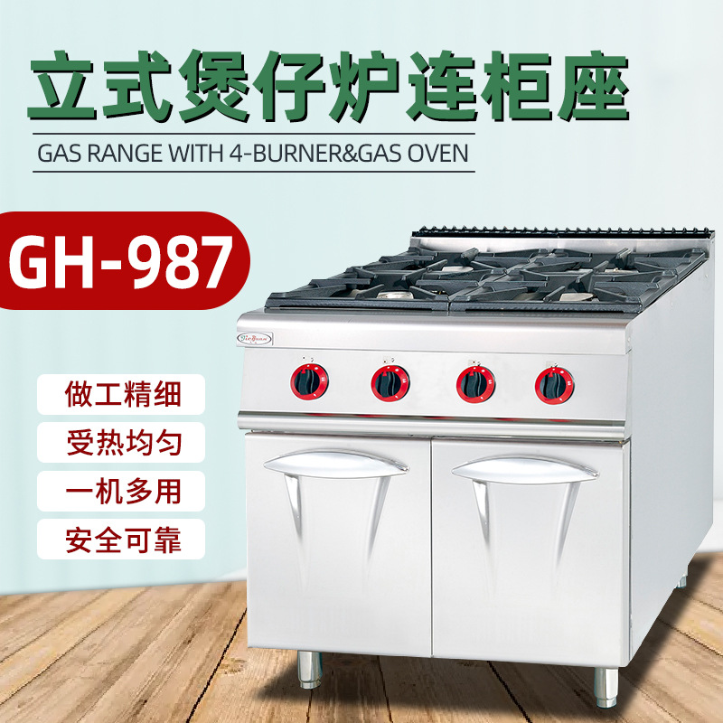 杰冠GH-987立式燃气四头煲仔炉连柜座西餐慢煮炉酒店西厨煲汤炉