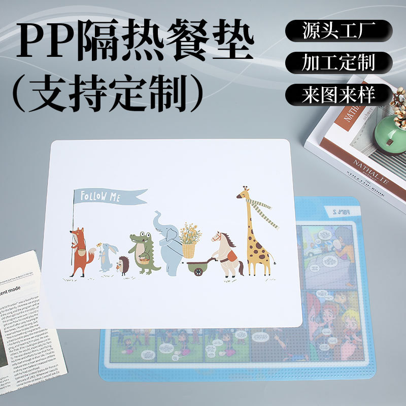 Pp Kidsren's Insulated Placemats Customized Creative Food-Grade Anti-Slip Particles Oil-Proof and High-Temperature Resistant Portable Storage Western-Style Placemats