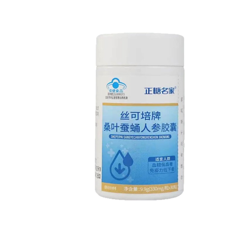正糖名家丝可培牌桑叶蚕蛹人参胶囊一件代发现货正品官方旗舰店代|undefined
