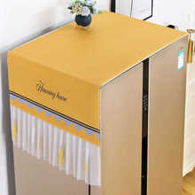 冰箱防尘罩纯色顶盖布双开门单开门盖巾简约现代防尘布北欧风