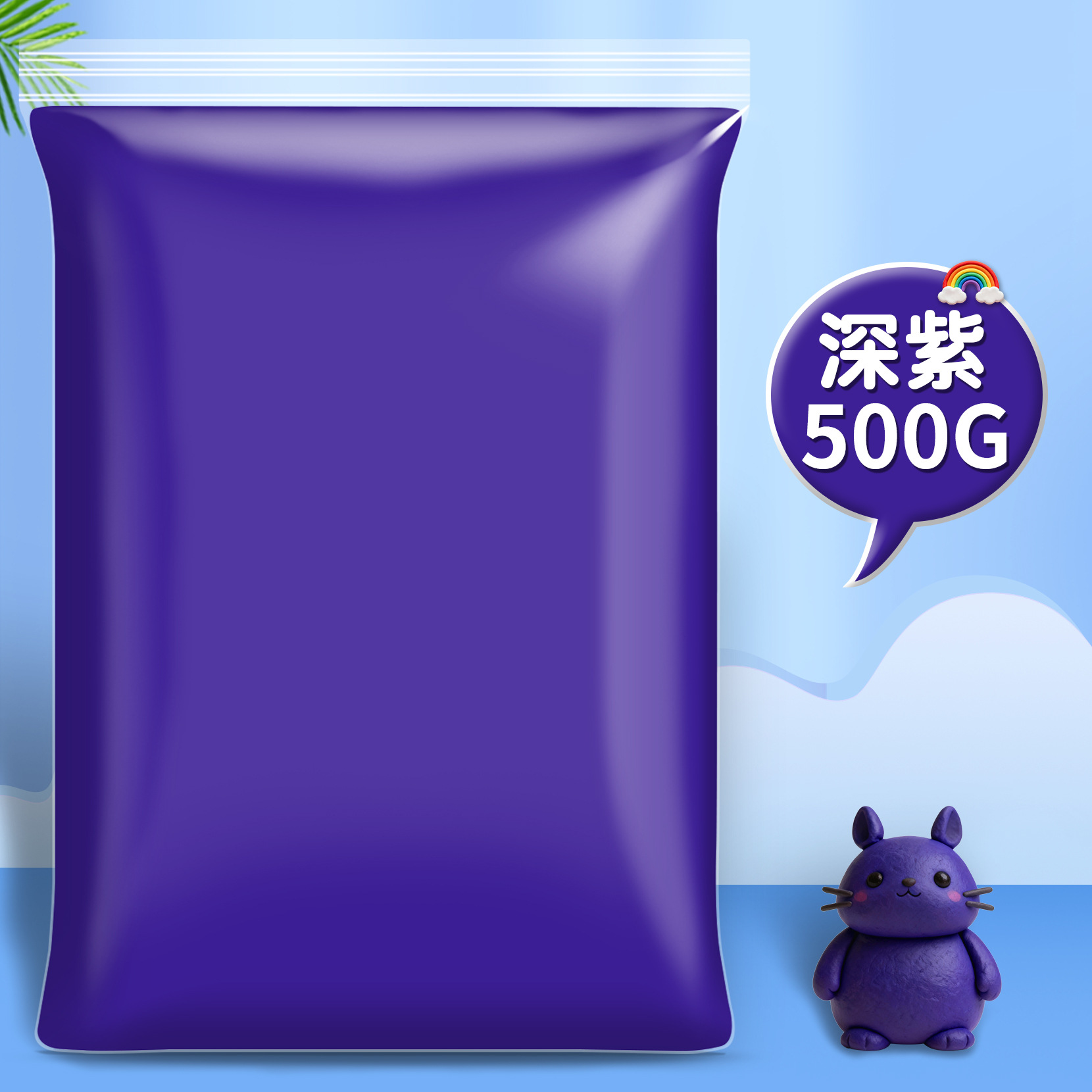 24ディープパープル（500g大包装）