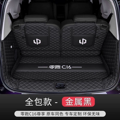 C16, fully enclosed trunk mat, Trunk Mat - metallic-black-full-embroidery-coverage-same-color-as-original-vehicle-ten-year-warranty-zero-run-c16-special-edition