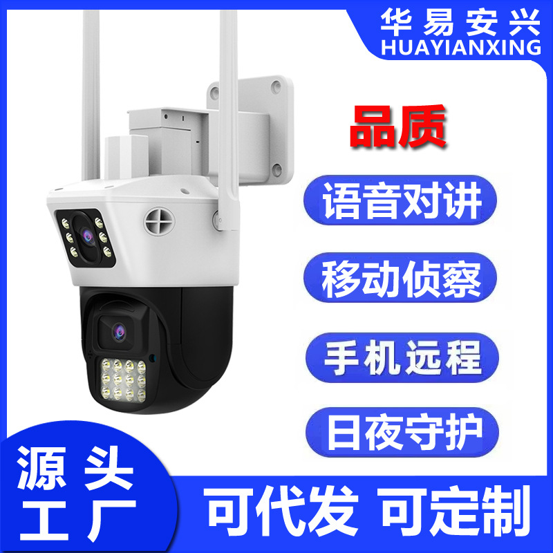 WIFI枪球联动500万4G球机室外防水双目摄像头监控360度智能安防