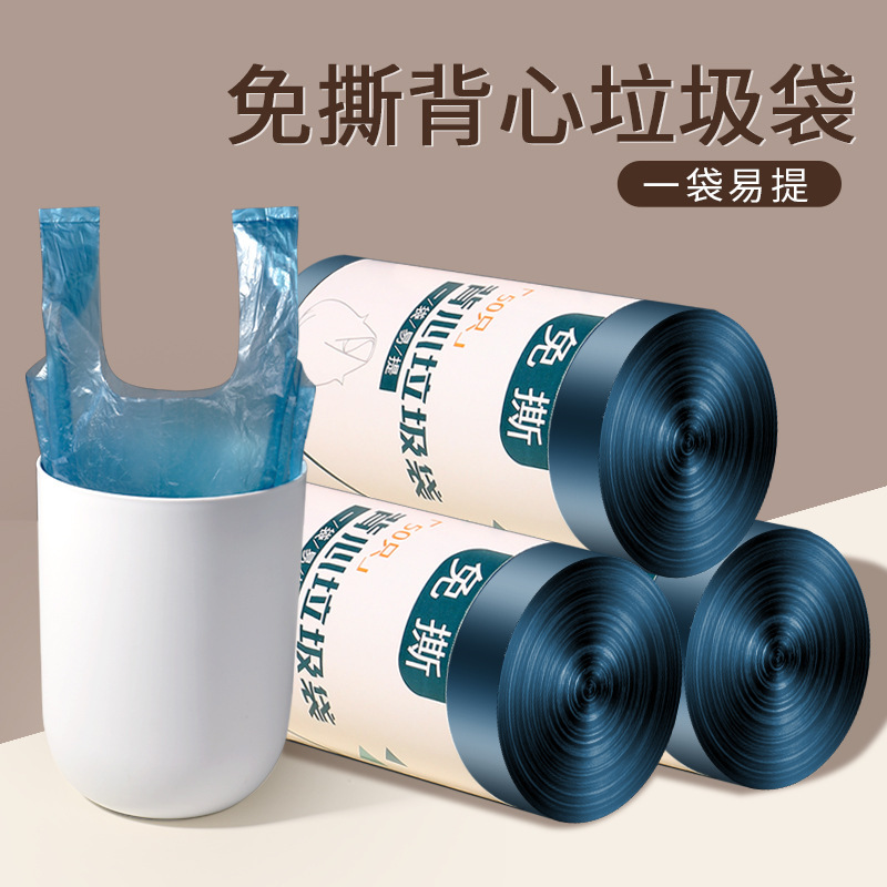 Vest garbage bag household disposable portable thickened Black large trash can pull bag kitchen storage bag