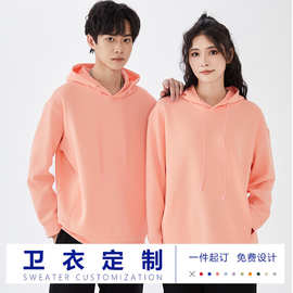 高端纯色套头帽衫落肩卫衣印LOGO图案工作服同学聚会班服外套定制