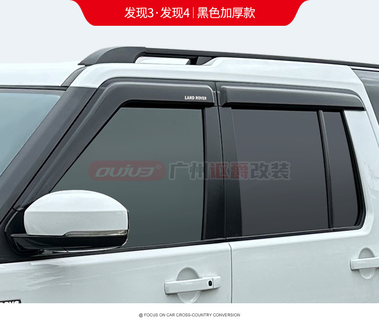 Window Visor for Land Rover Discovery 3/4/5 Freelander 2