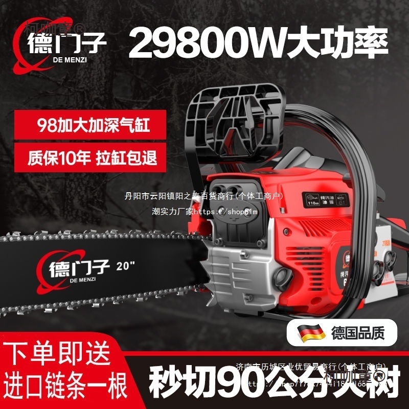 四冲程德国进口大功率油锯小型家用上山砍树纯汽油伐木锯园麦太保