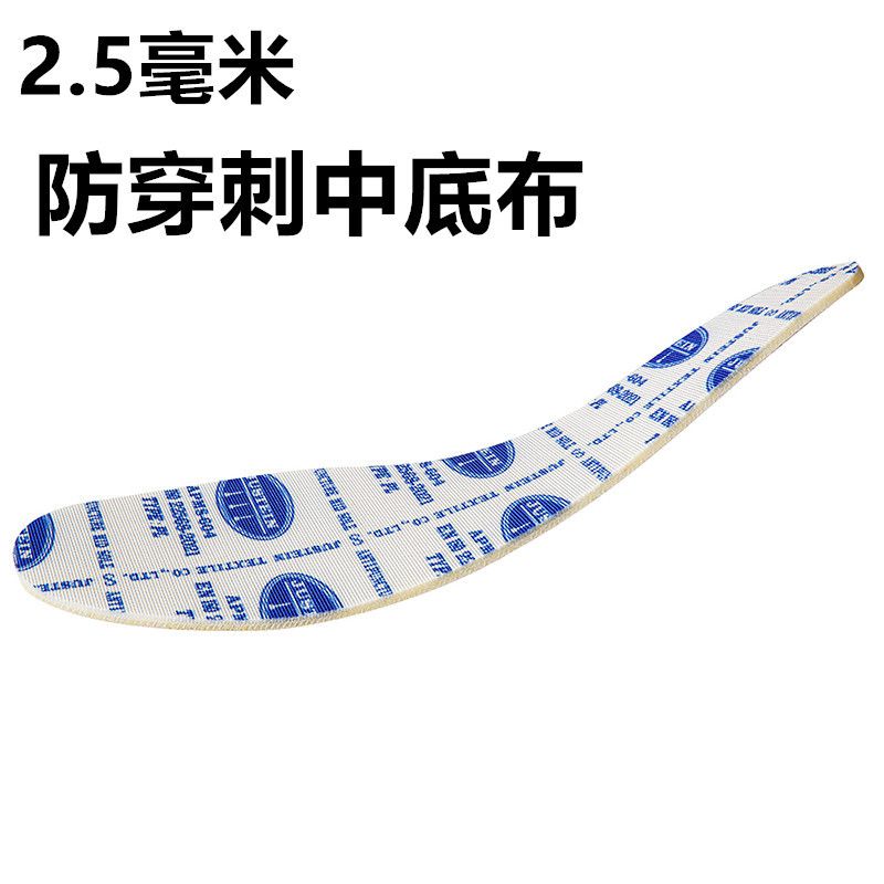 凯夫拉 防穿刺中底 防静电中底 军鞋专用中底布绝缘轻便 2.5国标