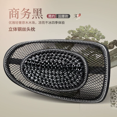 Summer Car Seat Cushion Wooden Bead Single Piece Lumbar Support Cool Cushion Van Round Bead Front Seat Backrest Single Seat Truck Cushion (Cool pad) - business-black-headrest