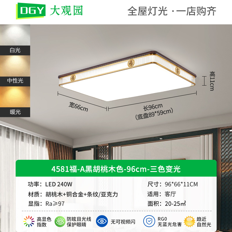 Gran vista jardín sala de estar lámpara de techo nuevo estilo chino estilo chino negro madera de nuez lámpara de dormitorio comedor Zhongshan lámpara 667L