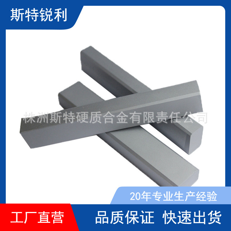 硬质合金砂石条 高硬度 合金长条 破碎条