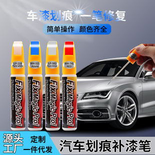 Car paint pen Pearl White scratch repair artifact tire paint pen white black car paint surface scratch repair