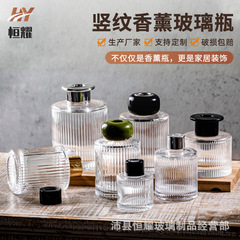 新款圆柱形竖条纹香薰瓶无火藤条香薰香氛瓶室内装饰挥发瓶精油瓶