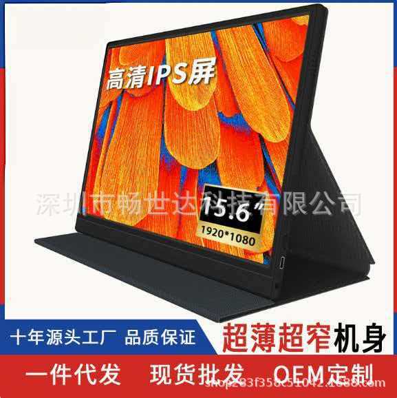Cross-Border 15.6inch Touch-Screen Portable Monitor Laptop Extended Screen High-Definition External Gaming Office Touch Screen