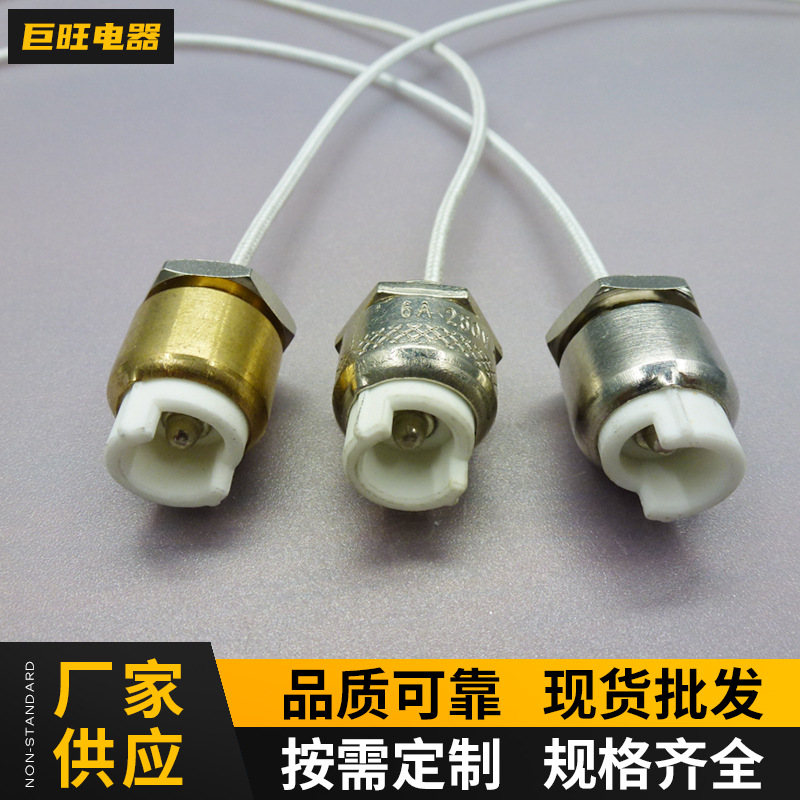 厂家供应烤箱灯座 浴霸灯座 烤漆灯灯座 红外线灯管灯座UV灯灯座