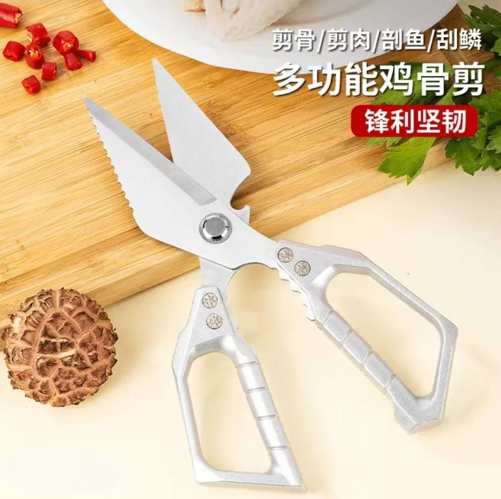 家居鸡骨剪刀厨房裁剪日用家用多功能剪骨杀鱼鸡鸭强力超锋利日用