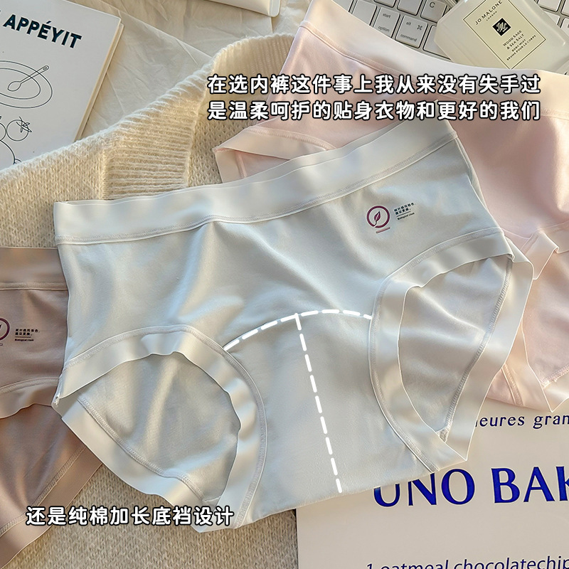 50 Pieces of Modal Women's Underwear Mid-Waist Extended and Widened Crotch Cotton Antibacterial Crotch Wash and Care Renewal Standard 10A Underwear