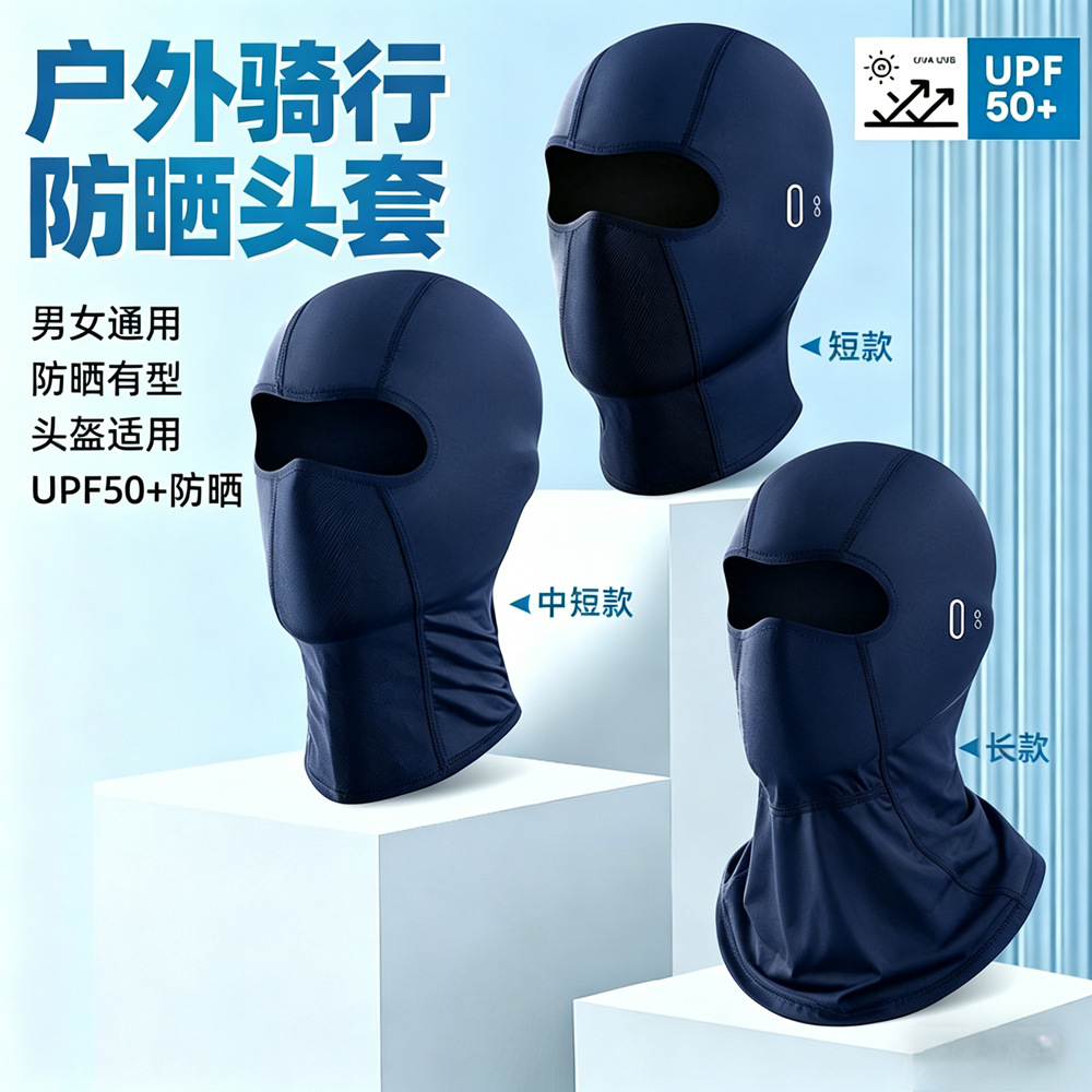 Summer Cycling Sun Protection Hood, Ice Silk Outdoor Sports Sweat-Absorbent Quick-Drying Mask, Neck Scarf, Motorcycle Helmet Lining Cap