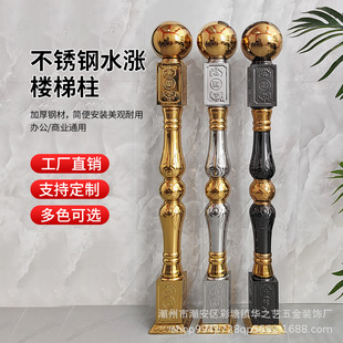 [Huazhiyi] 100 Square Ruyi General Column Stainless Steel Water-Expanding Stair Column Stairs and Accessories for Home and Commercial Use