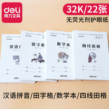 �����ľ�D3222Сѧ��ƴ������������ָ���ѧ��32K������ҵ����