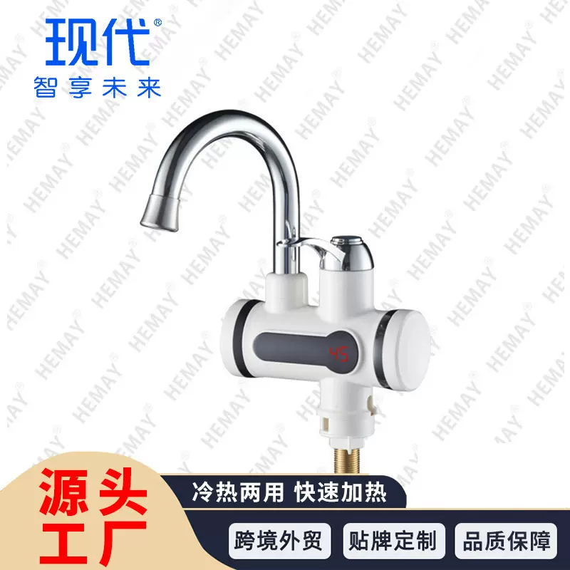 批发供应温度显示即热式水龙头厨房洗菜盆数显冷热两用电热水龙头