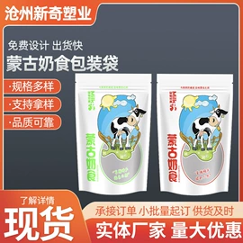 塑料食品袋;休闲食品包装;坚果炒货包装