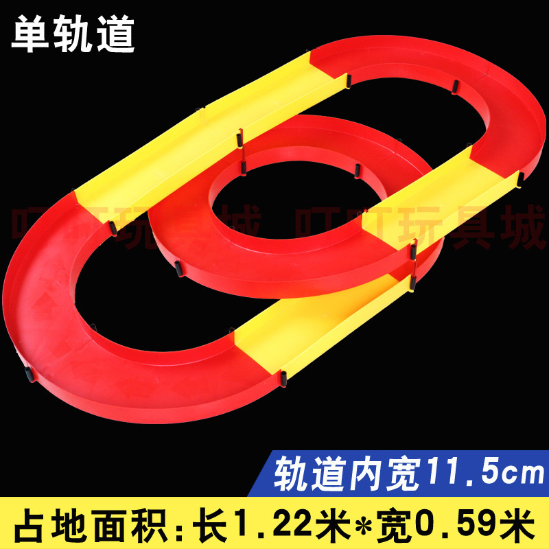 男孩赛道四驱车车子三轨家庭宽道组合活动小型车大型轨道|undefined