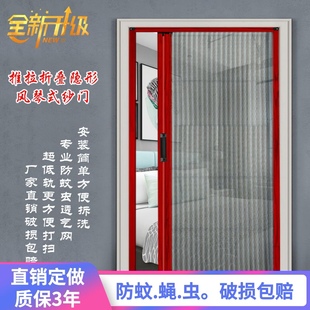 Screen Door Sliding Door Room Household Screen Mesh Aluminum Alloy Punch-Free Simple Folding Entrance Door Screen Door Anti-Mosquito