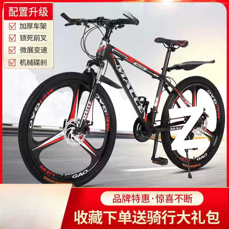 Adult Mountain Bike Bicycle Men's and Women's Variable Speed Off-Road Road Racing Youth Student Lightweight Bicycle
