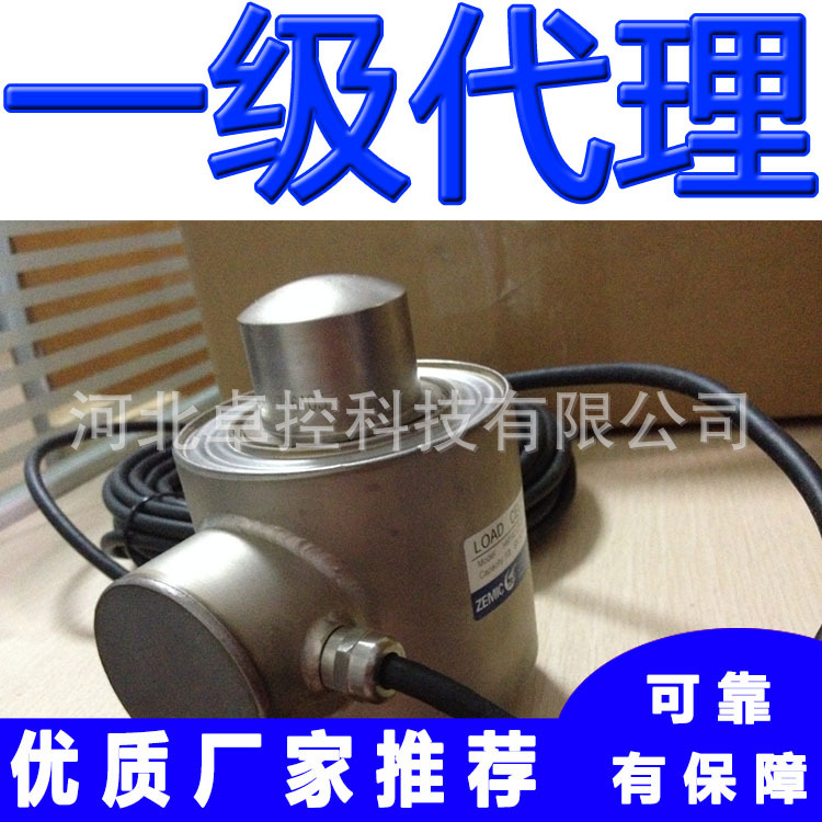 HM14C-C3-10t/20t/25t-13B6中航电测ZEMIC称重传感器