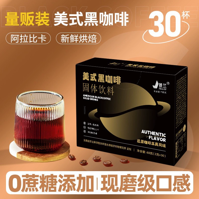 Кофе растворимый Jinglan в американском стиле, без добавления сахара, без жира, быстро растворяется, для фитнеса, замена еды, освежающий, напрямую от производителя, хит продаж.
