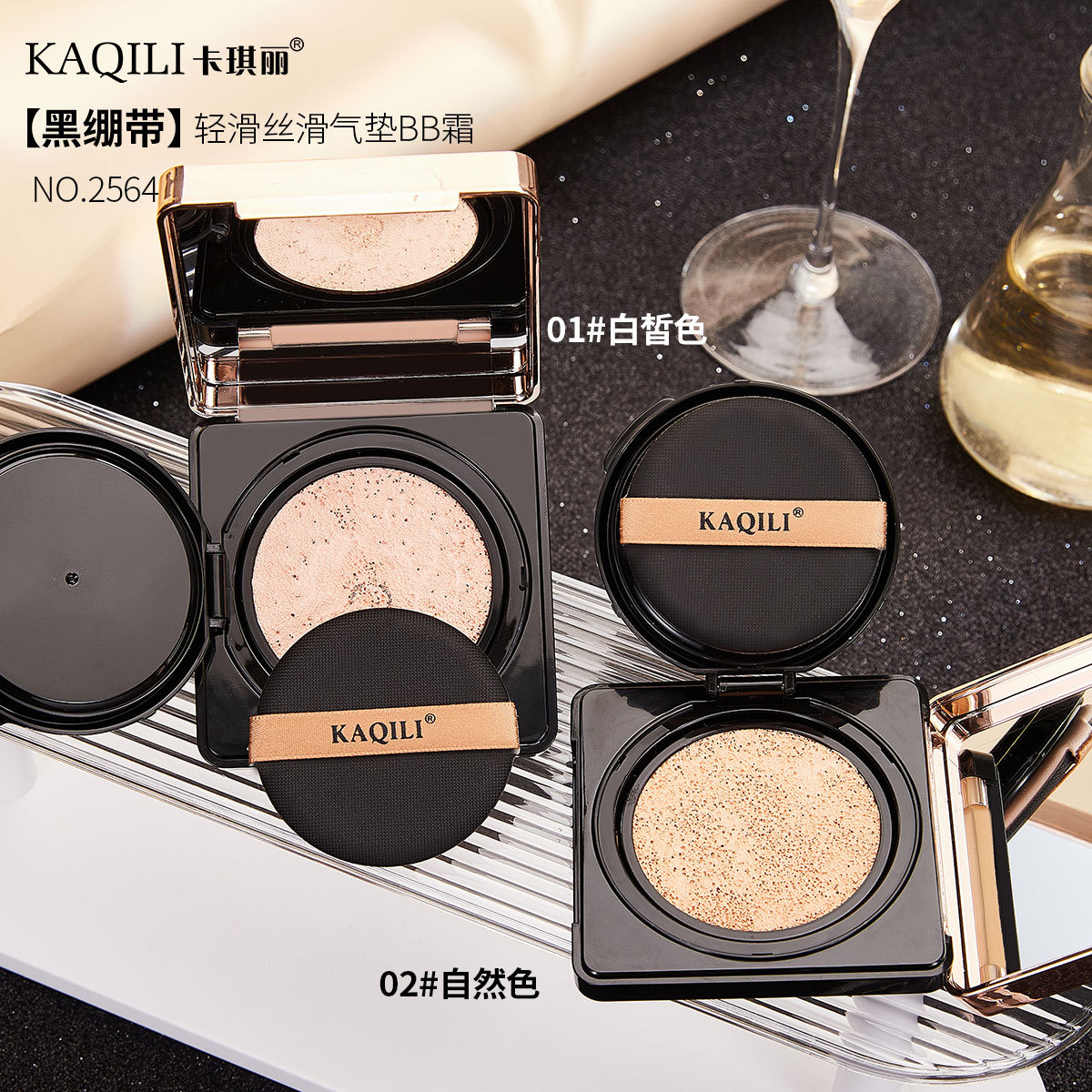 Kaqili black bandage, air cushion, BB cream, non card powder, light and thin concealer, waterproof, sweat proof, not easy to take off makeup, liquid foundation wholesale