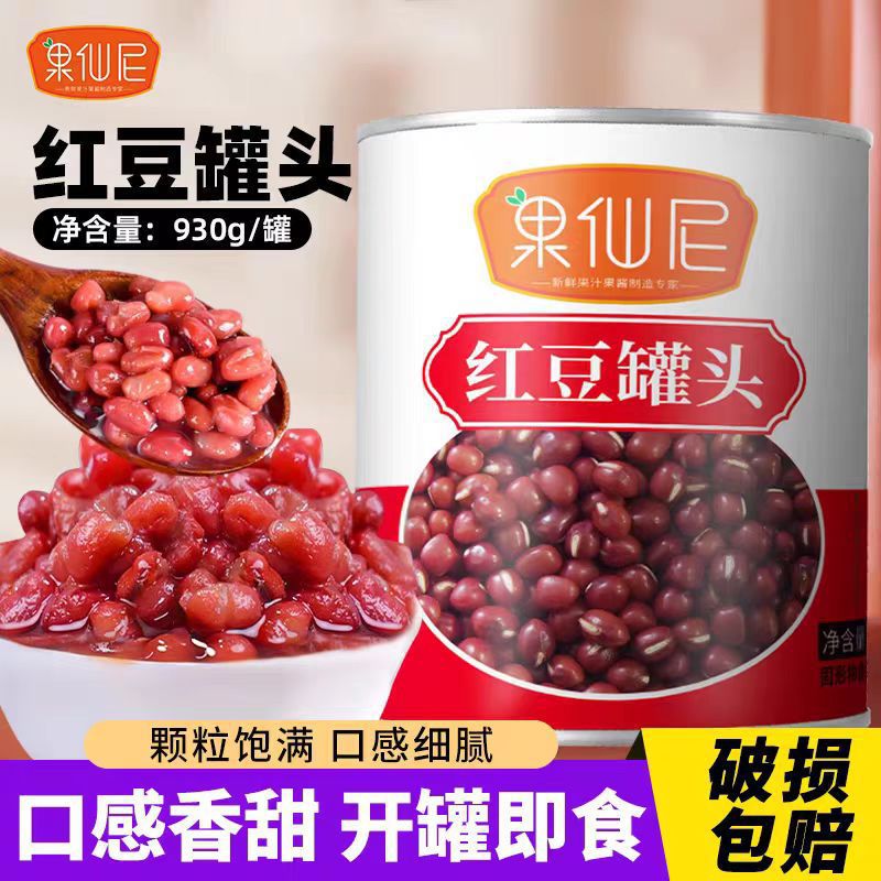 果仙尼糖水红豆罐头奶茶店商用小整箱燕麦糖纳甜品水果捞配料