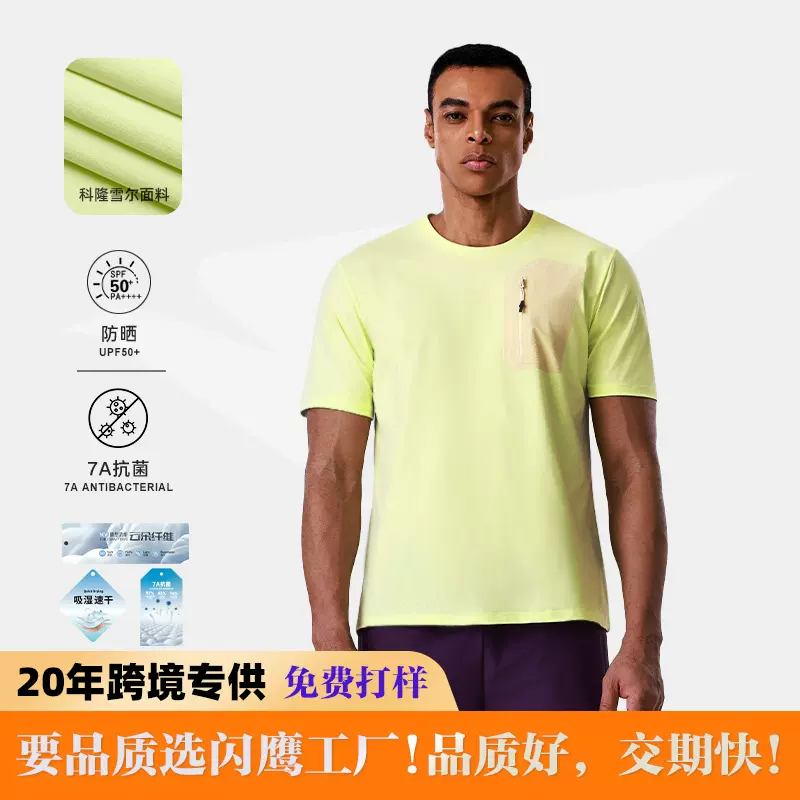 新款鸟家运动户外速干短袖男士防紫外线速干T恤拉链口袋短上衣男