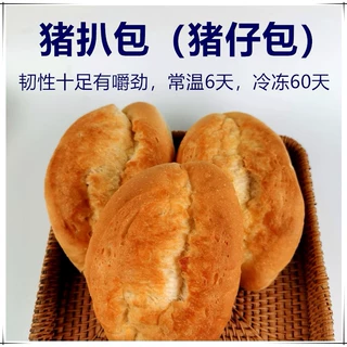恒瑞丰港式猪扒包胚-50克独立包装-供餐饮澳门猪扒三明治面包制作