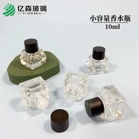 现货  10ml小容量香水瓶 小四方精华液瓶 旅行分装小样瓶