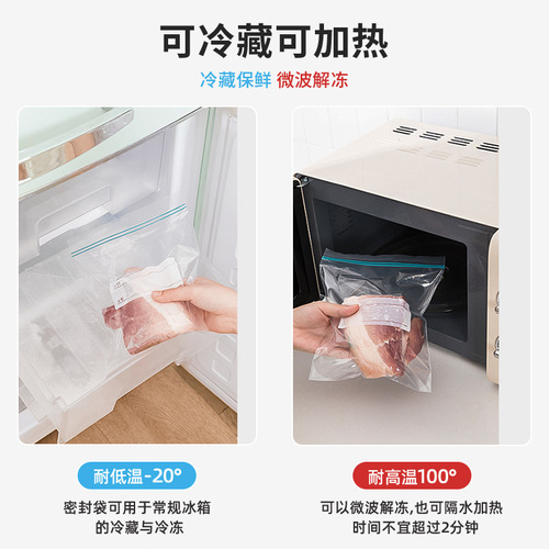 Food sealed fresh-keeping bag refrigerator storage helper ziplock bag double-ribbed thickened removable fresh-locking dense bag