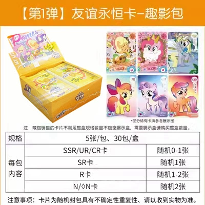 小马宝莉卡片辉月包第四弹4代10元包UR卡SSR公主女孩卡牌卡游正版