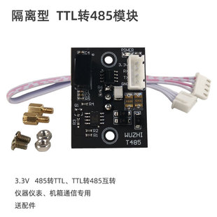 T485���x��TTL�D485ģ�Krs485�DTTLͨӍ��Ƭ�C���ھ��D�Q�����I��