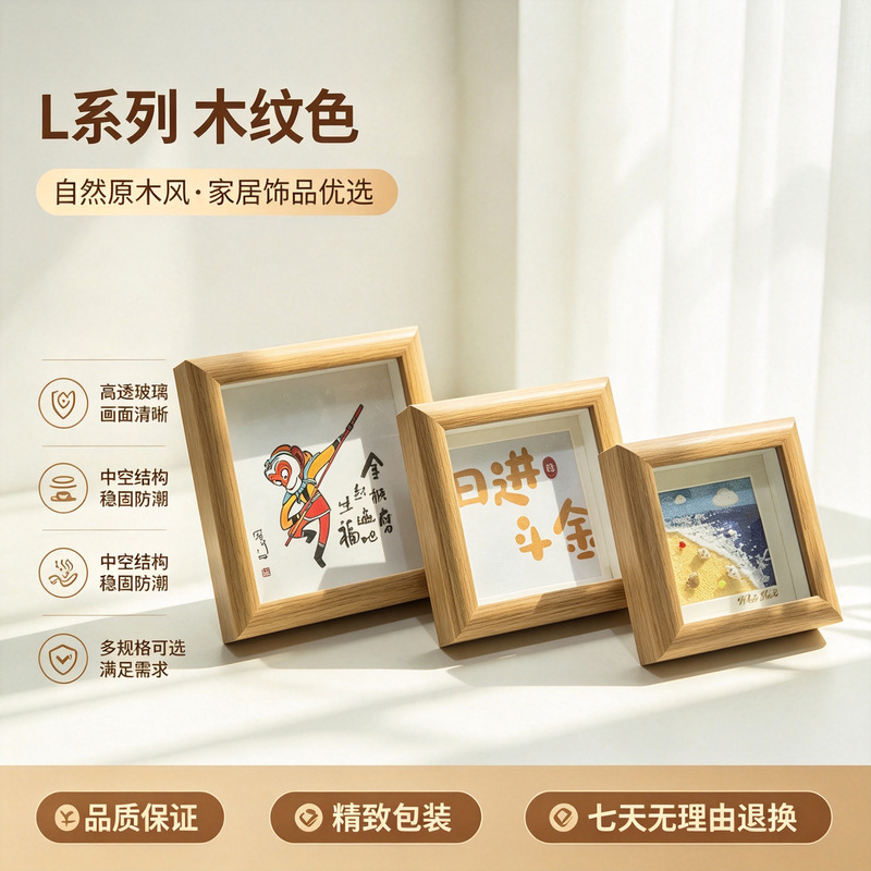 Source Manufacturer of Hollow Photo Frames, Wooden Three-Dimensional Photo Frames, Empty Frames, Square Size Display Frames, Direct Delivery from the Manufacturer