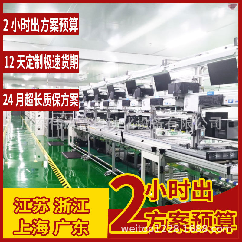 自动化流水线生产设备 智能电脑组装生产线 皮带组装运输线可定作