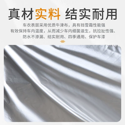 Heat Insulation, Thickened Oxford Cloth with – Car clothing