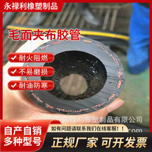 厂家供应输水输汽油空气胶管 麻面夹线橡胶软管 喷砂毛面夹布胶管
