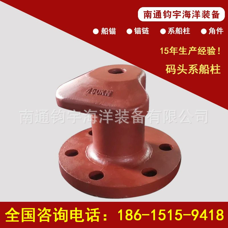 Производитель корабельной колонны JY/Xianyu поставляет различные характеристики кабельных столов, производство и поставка аксессуаров для корабельной фурнитуры.